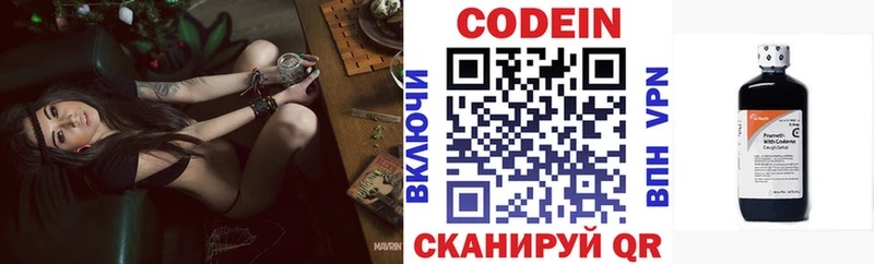 закладки  Новомосковск  Кодеин напиток Lean (лин) 