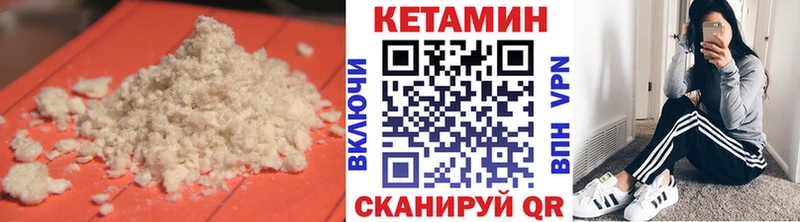 Кетамин ketamine Новомосковск