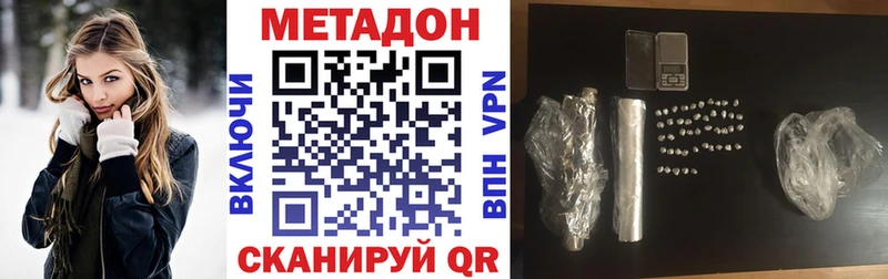 Метадон мёд  Новомосковск 